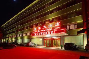 Bofeng Hotel Chengyang Eksteriør billede
